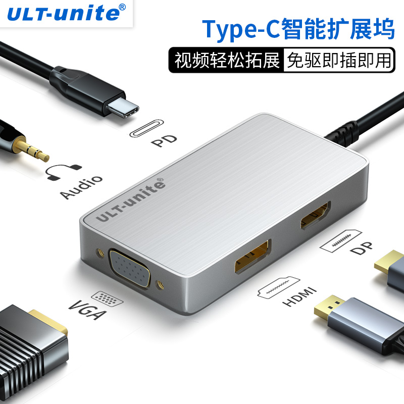 【16】5合1影音扩展坞 USB-C HUB HDMI+DP+VGA+3.5mm +PD 100W