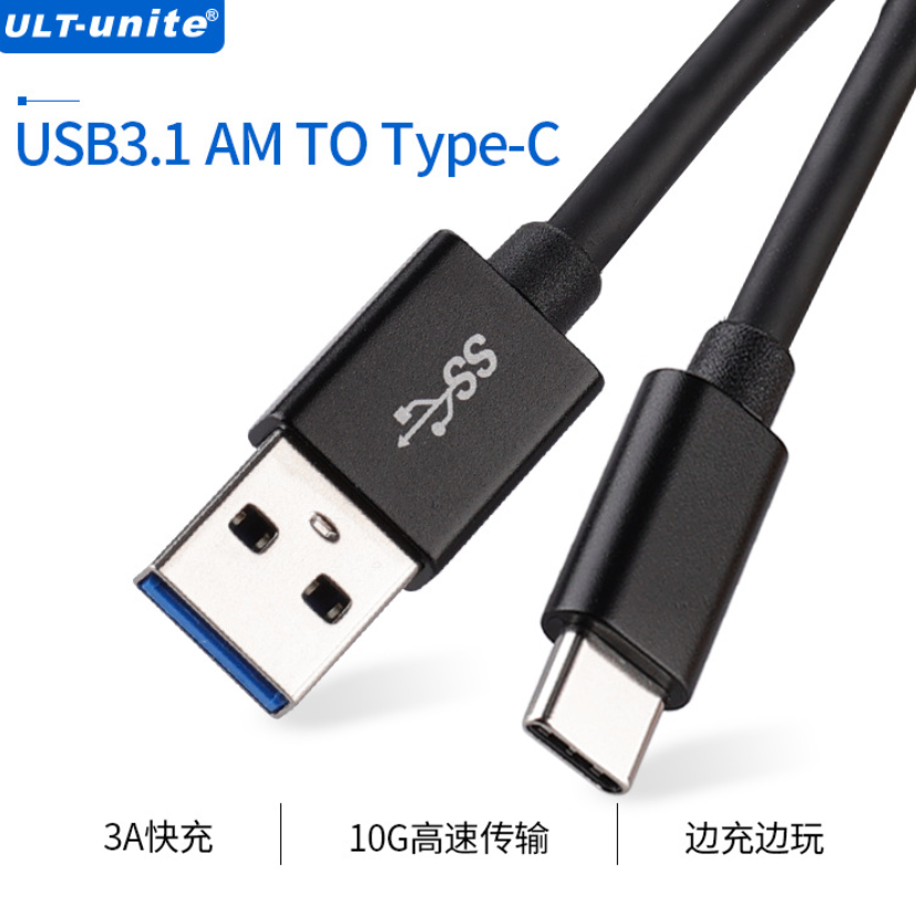 【40】USB3.1 AM to Type-C数据线 魔带线 10Gbps 黑色