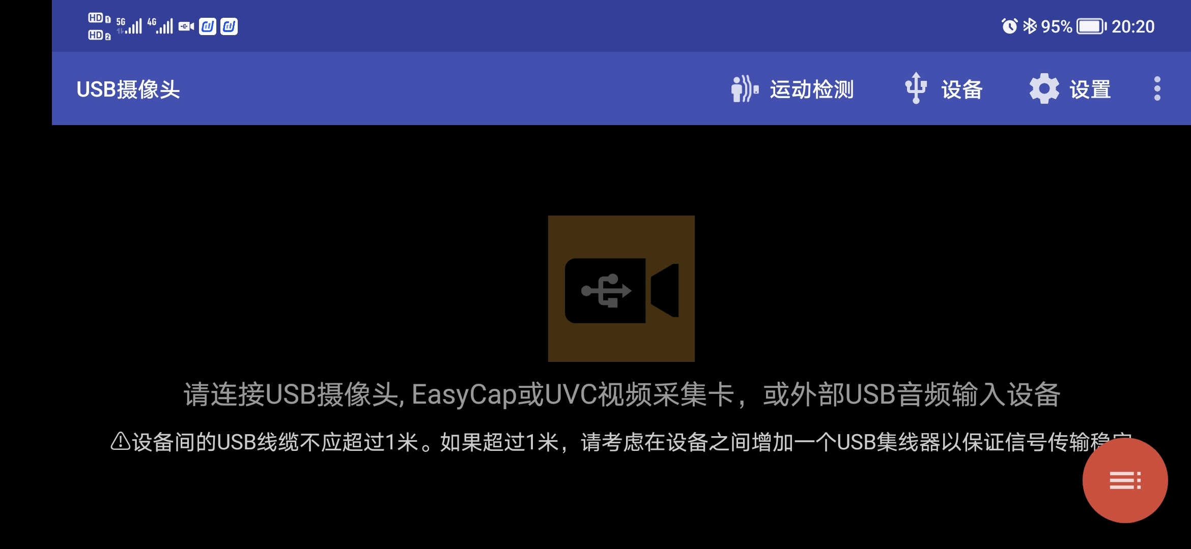 视频采集卡常见问题