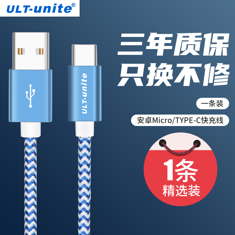 【19】Type-c手机数据线3A  OD：3.6mm  22+28 USB2.0 银色编网线+银色五金壳(电阻56KΩ)