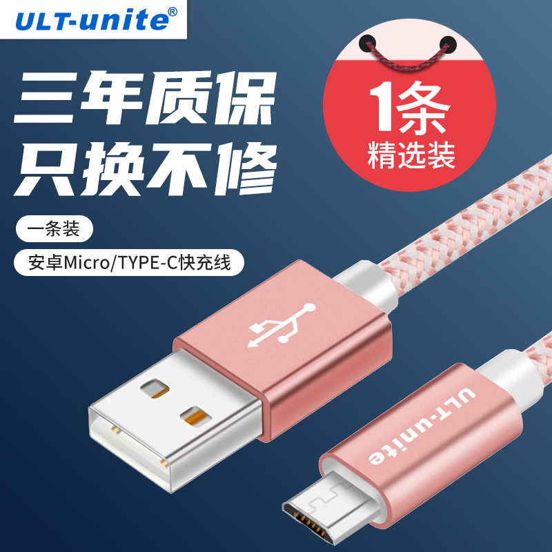 【21】安卓手机数据线 USB 2.0AM/2.0 Micro  M OD:3.8mm  22+28 