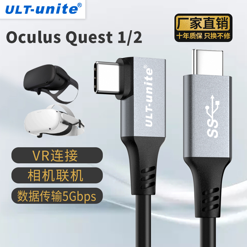 【157】USB3.0 TypeC-C VR线 OD：4.8mm