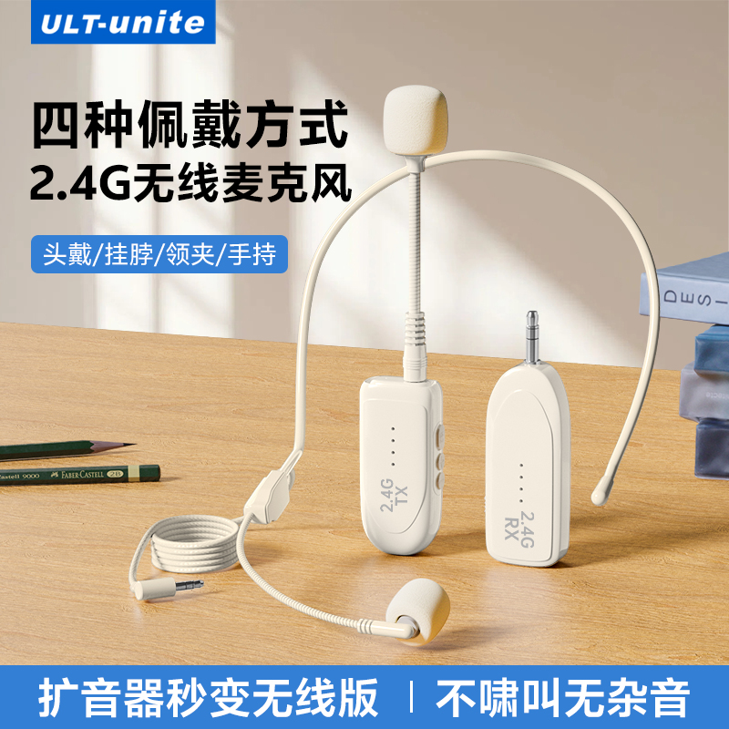 【562】三合一无线领夹麦【领夹/手持/头戴】
