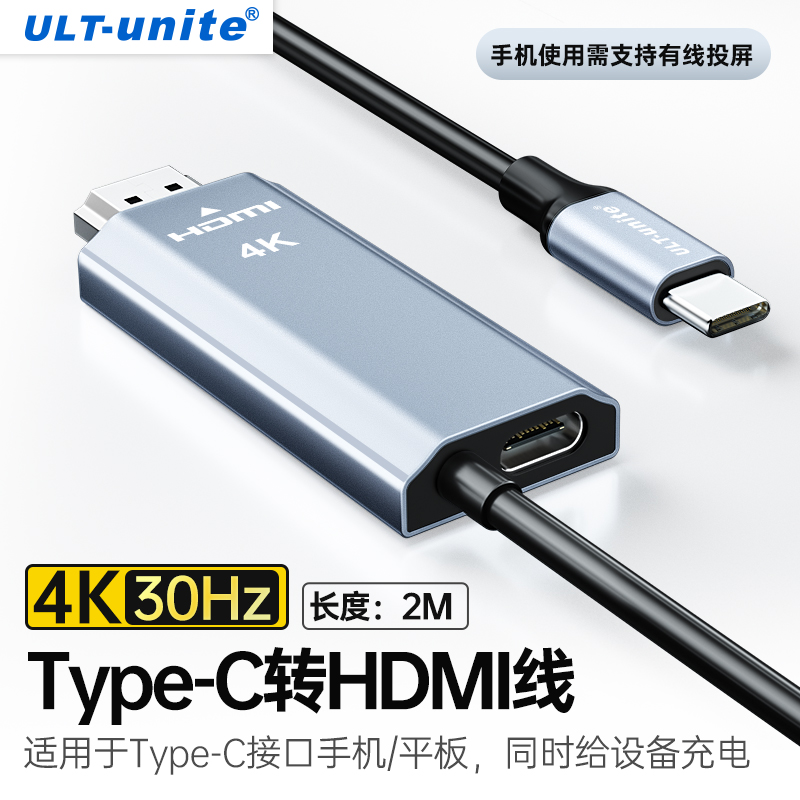 【224】Type-C转HDMI带PD供电口(针对TYPE-C端)铝壳裸线4K30HZ