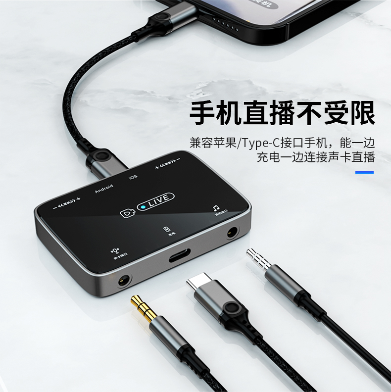 【490】Lightning安卓直播转换器