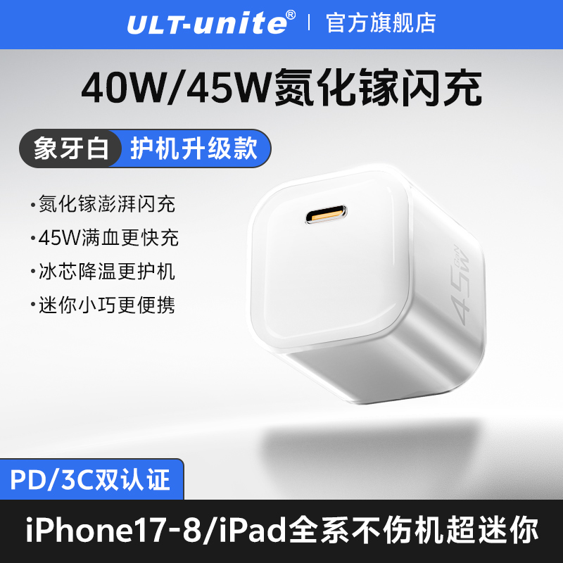 [603]小冰块 TYPE-C充电器 45W